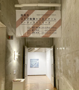 〈 Kiyosu City Haruhi Painting Triennale Artist Series Vol.101 Kaori Furuhashi 〉2023