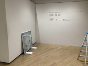Installation 〈 Kiyosu City Haruhi Painting Triennale Artist Series Vol.101 Kaori Furuhashi 〉2023